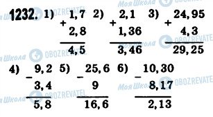 ГДЗ Математика 5 клас сторінка 1232