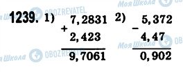 ГДЗ Математика 5 класс страница 1239