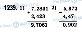 ГДЗ Математика 5 клас сторінка 1239