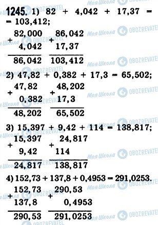 ГДЗ Математика 5 клас сторінка 1245