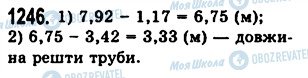 ГДЗ Математика 5 клас сторінка 1246