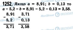 ГДЗ Математика 5 клас сторінка 1252