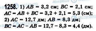 ГДЗ Математика 5 класс страница 1258