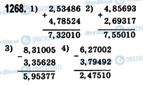 ГДЗ Математика 5 клас сторінка 1268