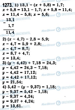 ГДЗ Математика 5 класс страница 1273