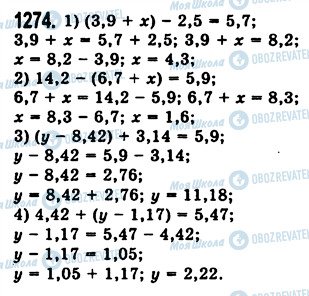 ГДЗ Математика 5 класс страница 1274
