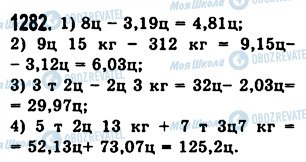 ГДЗ Математика 5 класс страница 1282