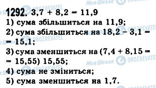 ГДЗ Математика 5 класс страница 1292