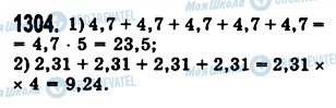 ГДЗ Математика 5 класс страница 1304