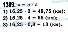 ГДЗ Математика 5 класс страница 1309