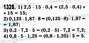 ГДЗ Математика 5 класс страница 1328