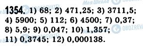 ГДЗ Математика 5 клас сторінка 1354