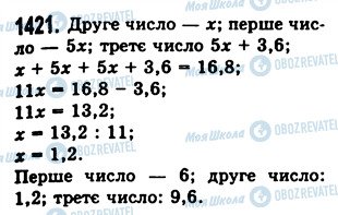 ГДЗ Математика 5 класс страница 1421