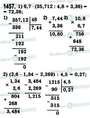 ГДЗ Математика 5 клас сторінка 1457