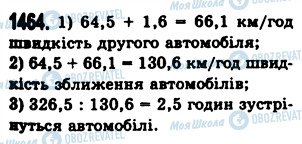 ГДЗ Математика 5 класс страница 1464