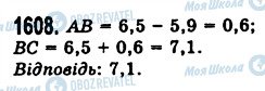 ГДЗ Математика 5 класс страница 1608