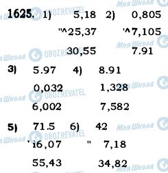 ГДЗ Математика 5 класс страница 1625