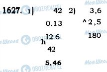 ГДЗ Математика 5 класс страница 1627
