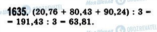 ГДЗ Математика 5 класс страница 1635