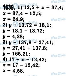 ГДЗ Математика 5 класс страница 1639