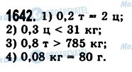 ГДЗ Математика 5 класс страница 1642