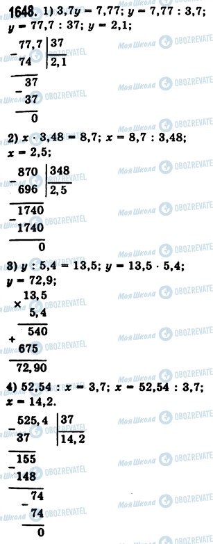 ГДЗ Математика 5 класс страница 1648