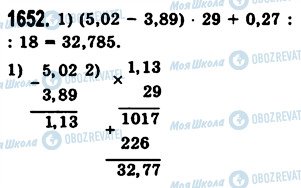 ГДЗ Математика 5 класс страница 1652