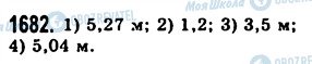 ГДЗ Математика 5 клас сторінка 1682