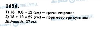 ГДЗ Математика 5 класс страница 1686