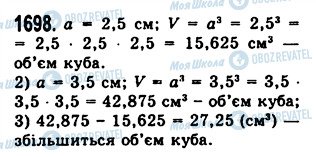 ГДЗ Математика 5 клас сторінка 1698