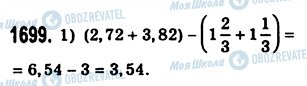 ГДЗ Математика 5 класс страница 1699