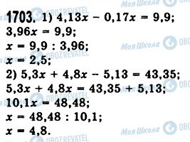 ГДЗ Математика 5 класс страница 1703