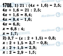 ГДЗ Математика 5 класс страница 1708