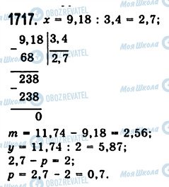 ГДЗ Математика 5 класс страница 1717