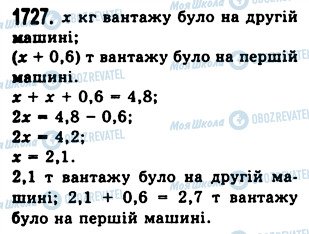 ГДЗ Математика 5 класс страница 1727