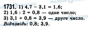 ГДЗ Математика 5 клас сторінка 1731