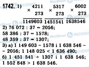 ГДЗ Математика 5 клас сторінка 1742