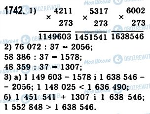 ГДЗ Математика 5 класс страница 1742