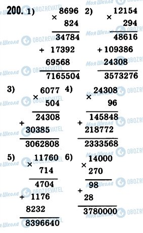 ГДЗ Математика 5 класс страница 200