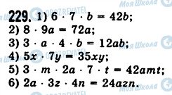 ГДЗ Математика 5 класс страница 229