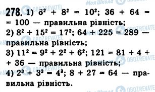 ГДЗ Математика 5 класс страница 278