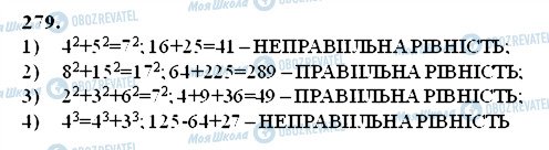 ГДЗ Математика 5 класс страница 279