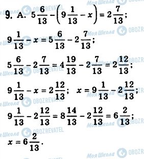 ГДЗ Математика 5 клас сторінка 9