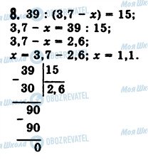 ГДЗ Математика 5 класс страница 8