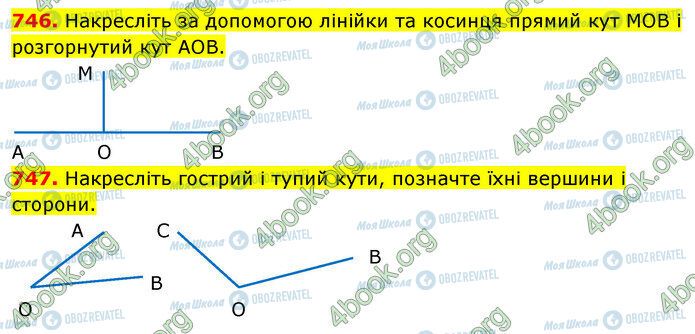 ГДЗ Математика 5 класс страница 746-747