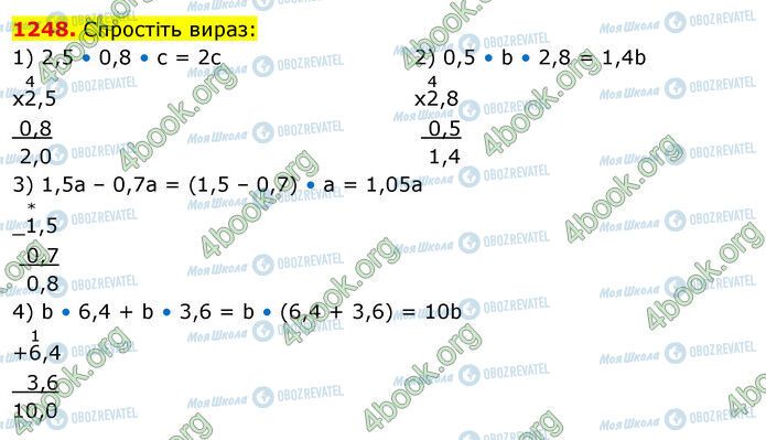 ГДЗ Математика 5 класс страница 1248