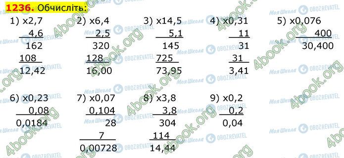 ГДЗ Математика 5 клас сторінка 1236