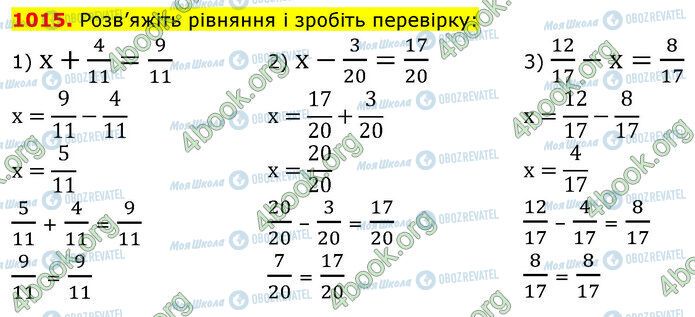 ГДЗ Математика 5 класс страница 1015