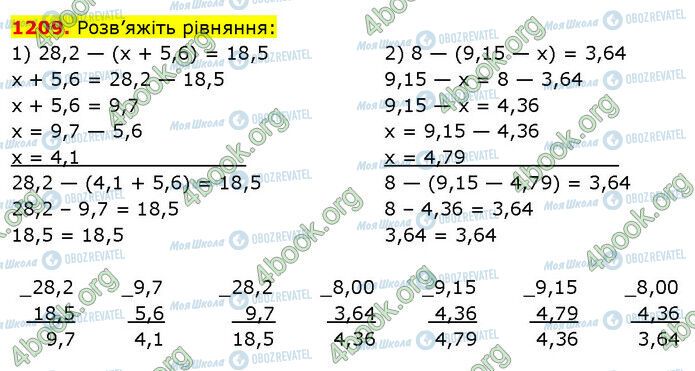 ГДЗ Математика 5 класс страница 1209