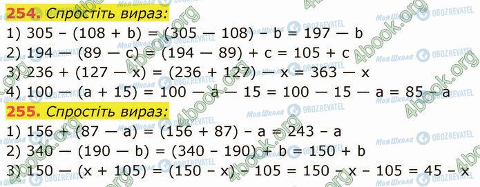 ГДЗ Математика 5 клас сторінка 254-255